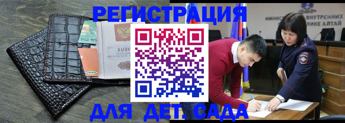 временная регистрация для школы в Семилуках