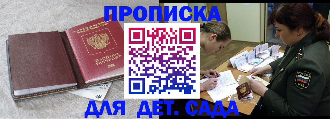 временная регистрация собственник в Семилуках